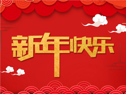 【回眸2013，恒欣再奮發】年度報道之五：企業榮譽