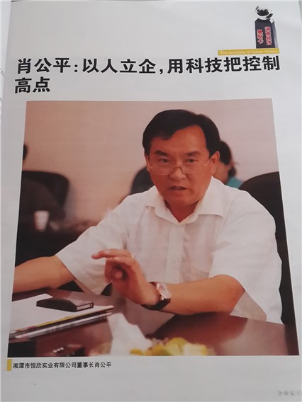 恒欣是如何實現(xiàn)“恒欣”的？