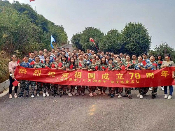 展恒欣精神，創(chuàng)恒欣輝煌——【湘潭恒欣】開展拓展活動(dòng)