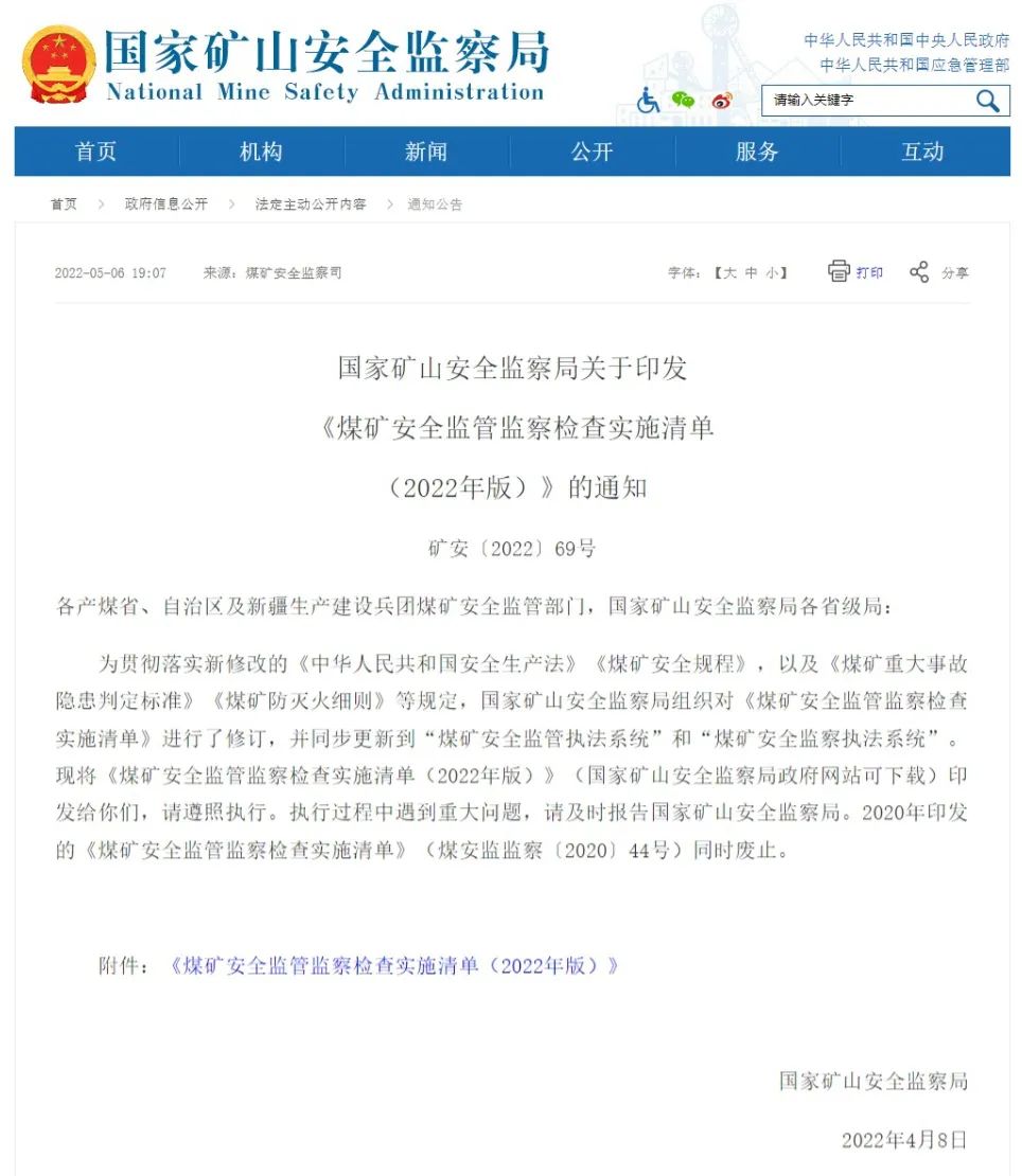 各礦業大佬：您家礦山設備是安全的嗎?