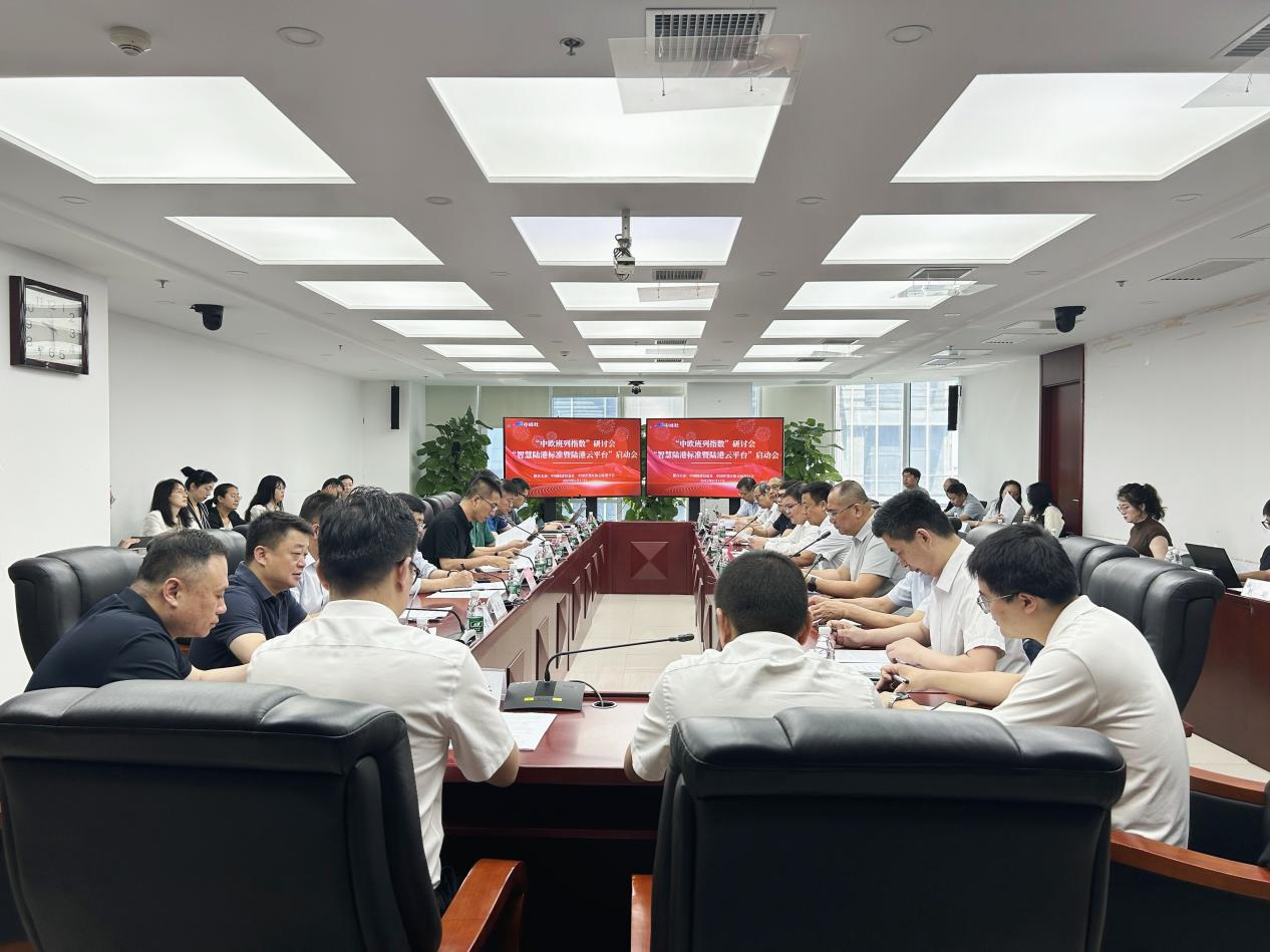 “中歐班列指數(shù)”研討會(huì)與“智慧陸港標(biāo)準(zhǔn)暨陸港云平臺(tái)”啟動(dòng)會(huì)在京成功舉辦